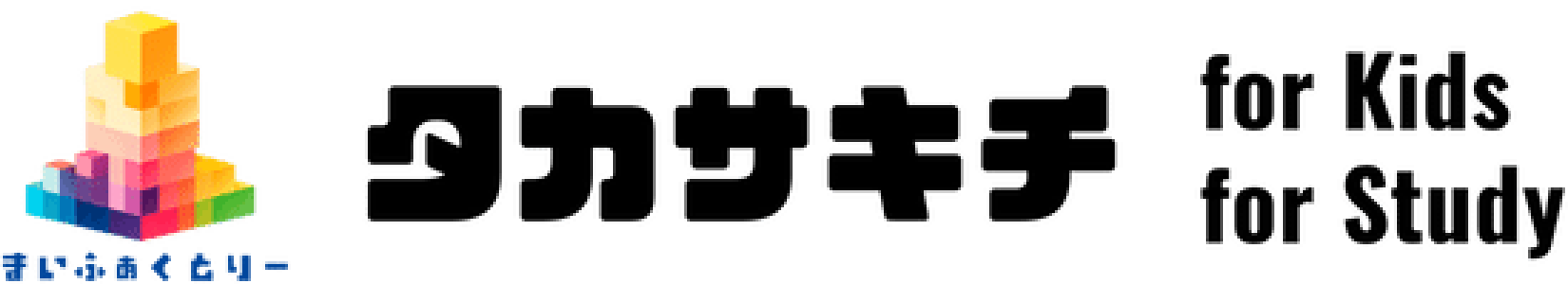 まいふぁくとりー タカサキチ for kids for study